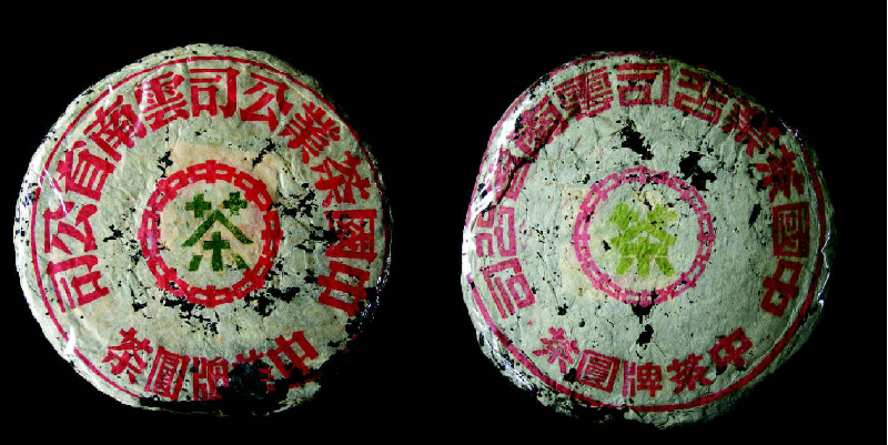 勐海茶廠老普洱茶