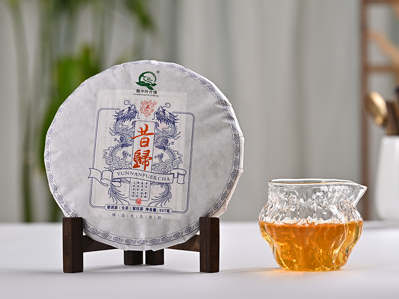 普洱生茶-357g昔歸 昔歸