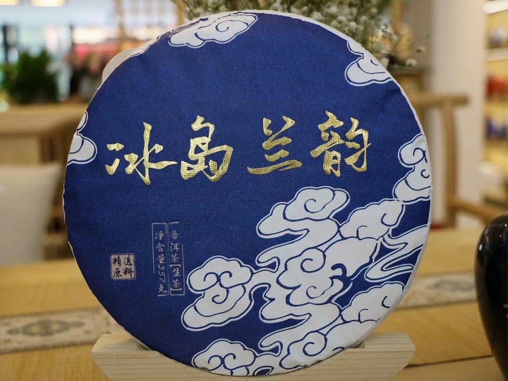 普洱生茶-357g冰島蘭韻 冰島蘭韻