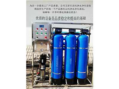 凈水設備