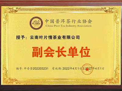 葉片情-企業信用等級證書