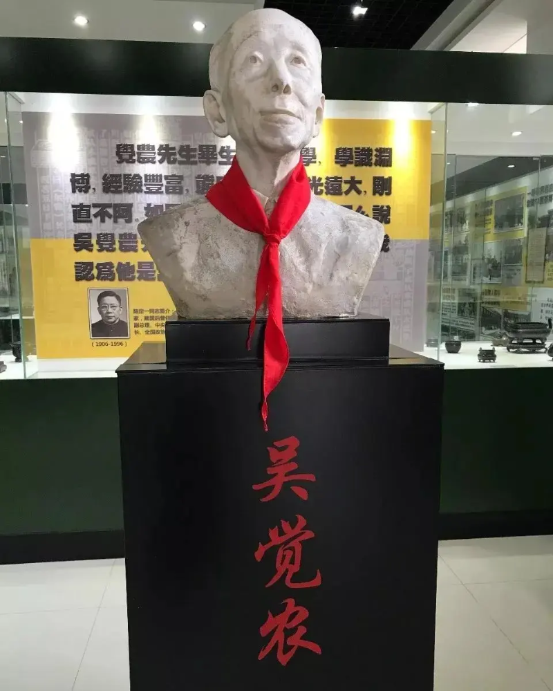 吳覺(jué)農(nóng)